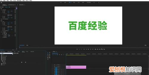 pr怎么裁剪尺寸，pr怎么裁剪视频画面大小尺寸