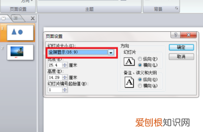 ppt如何全屏放映，ppt上可以怎么样全屏显示