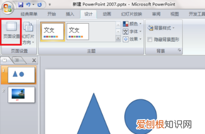 ppt如何全屏放映，ppt上可以怎么样全屏显示