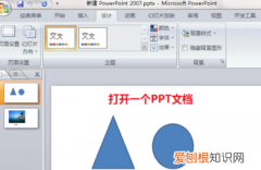 ppt如何全屏放映，ppt上可以怎么样全屏显示