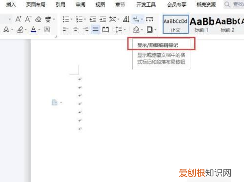 word中如何去掉回车符号，怎么去掉word里的回车符号