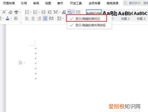 word中如何去掉回车符号，怎么去掉word里的回车符号