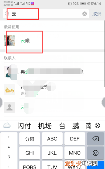 长怎么发微信好友，怎么发送长图片给好友