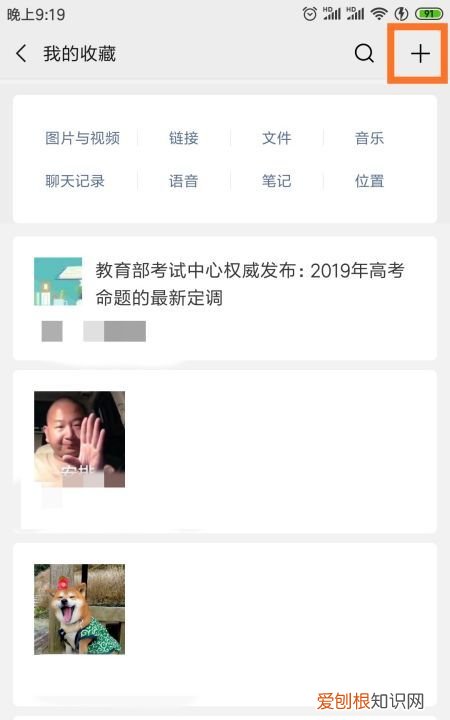 长怎么发微信好友,怎么发送长图片给好友