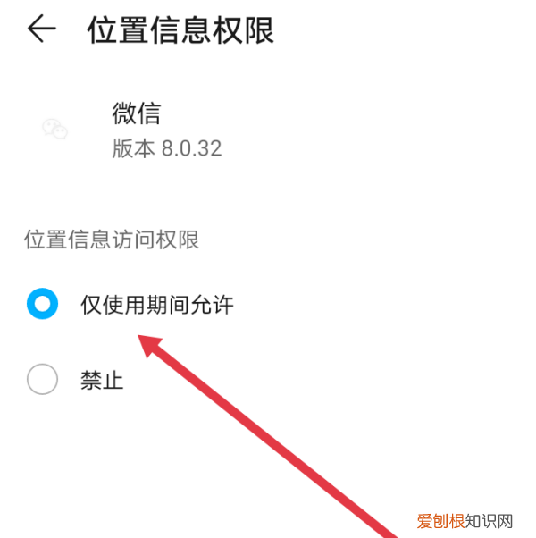 微信定位如何打开,微信怎么样才能定位到对方的位置?