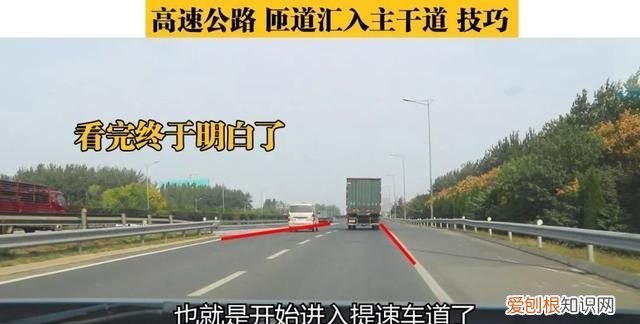 匝道汇入高速技巧图解