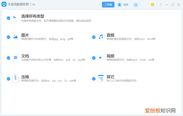 优盘删除的文件怎样恢复找回