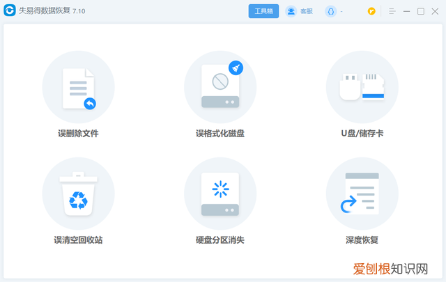 优盘删除的文件怎样恢复找回