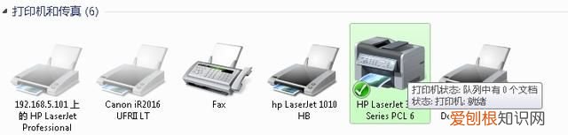 打印机常见故障汇总