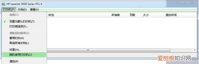 打印机常见故障汇总