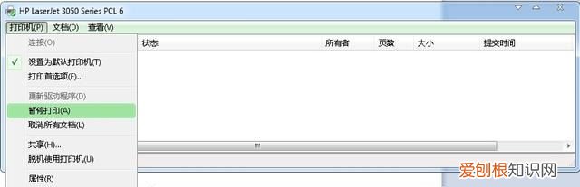 打印机常见故障汇总
