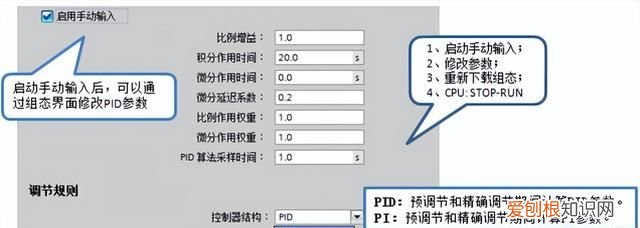 smart 200 pid如何调节 s7-1200组态教程