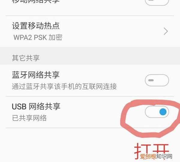 台式电脑上怎么连接wifi热点，电脑可以如何用手机热点上网