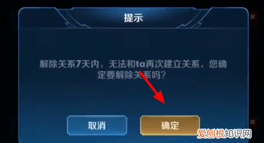 王者荣耀怎么解除亲密关系，王者荣耀应该要怎么解除恋人关系