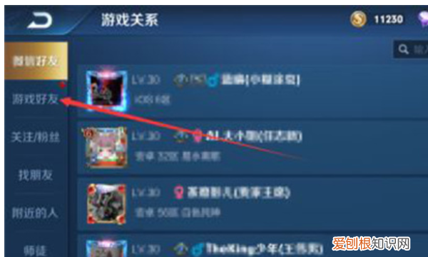 王者荣耀怎么解除亲密关系，王者荣耀应该要怎么解除恋人关系