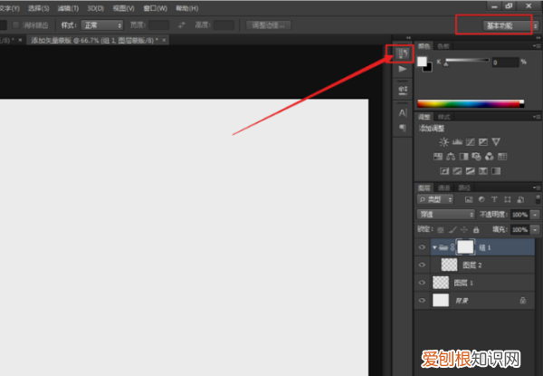 ps怎样把历史记录调出来，ps如何调出历史记录面板