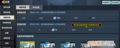 使命召唤手游电竞学校，手游使命召唤怎么强制改画质