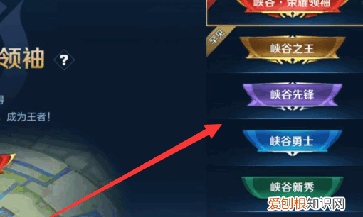 王者荣耀如何更换峡谷称号