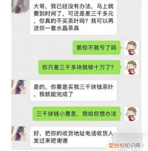 朋友圈卖茶什么意思 卖茶女什么意思