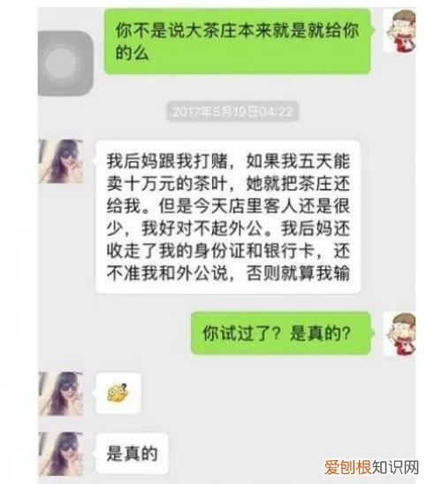 朋友圈卖茶什么意思 卖茶女什么意思