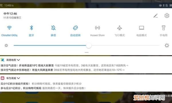 电脑平板模式怎么进行使用