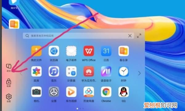 电脑平板模式怎么进行使用