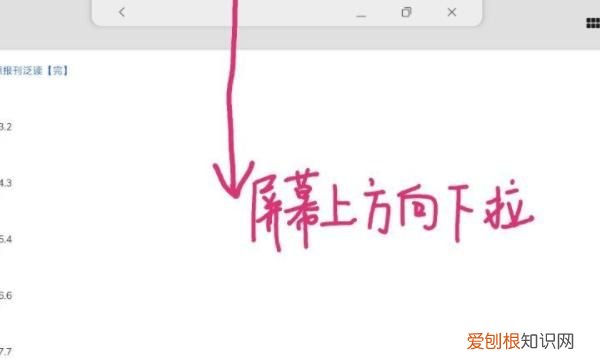 电脑平板模式怎么进行使用