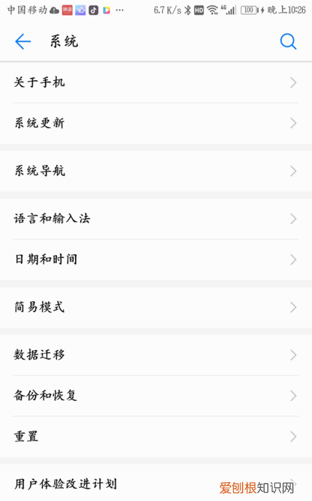 手机的系统怎样看，怎么看手机同步了没