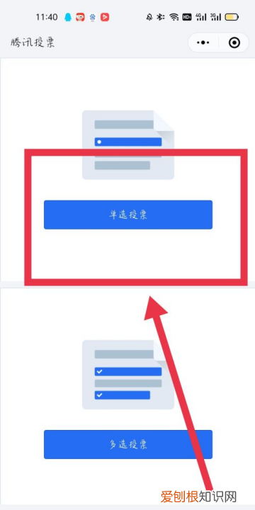 微信投票怎么进行操作，微信投票小程序怎么弄