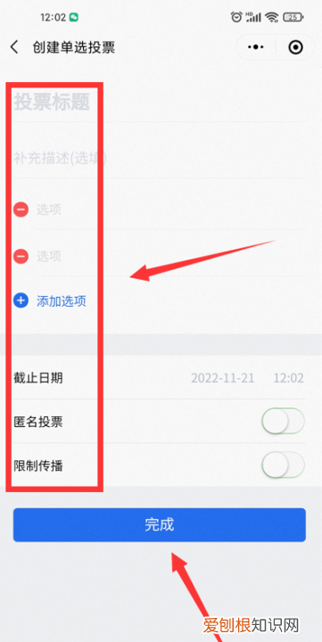 微信投票怎么进行操作，微信投票小程序怎么弄