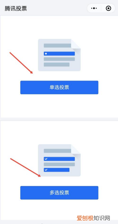 微信投票怎么进行操作，微信投票小程序怎么弄