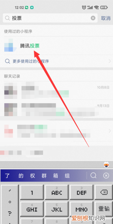 微信投票怎么进行操作，微信投票小程序怎么弄