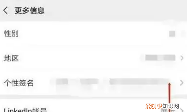 朋友圈个性签名应该要怎么改，微信朋友圈个性签名怎么修改