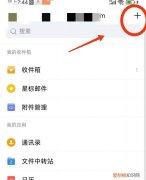 发qq邮箱怎样操作，如何发送qq电子邮件