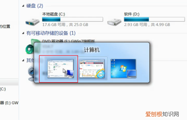 电脑怎么切换窗口,电脑上可以怎么切换窗口