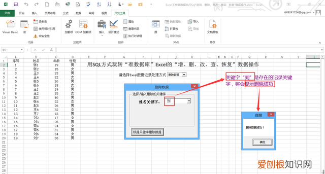 数据库表格里的数据被删除恢复