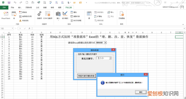 数据库表格里的数据被删除恢复