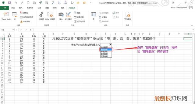 数据库表格里的数据被删除恢复