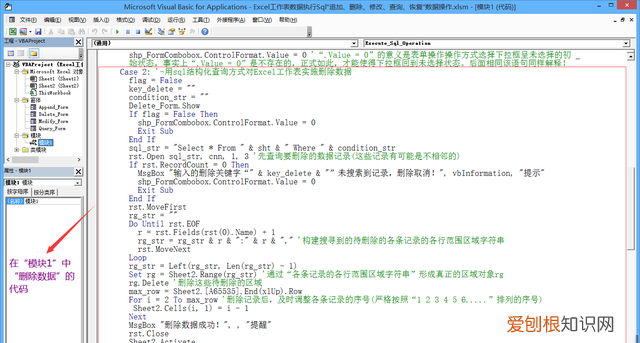 数据库表格里的数据被删除恢复