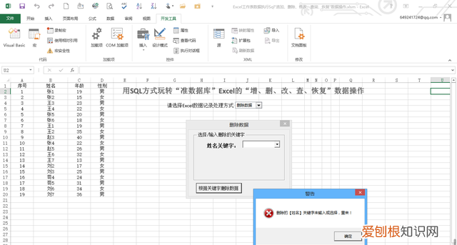 数据库表格里的数据被删除恢复