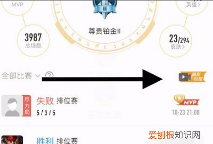 王者营地对局回放怎么看，王者营地怎么看回放第一视角