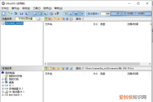 如何制作安装u盘，怎么制作u盘安装系统盘