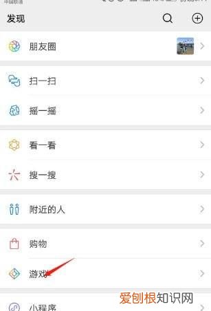 微信怎么开游戏直播间，微信直播在哪或微信游戏直播在哪