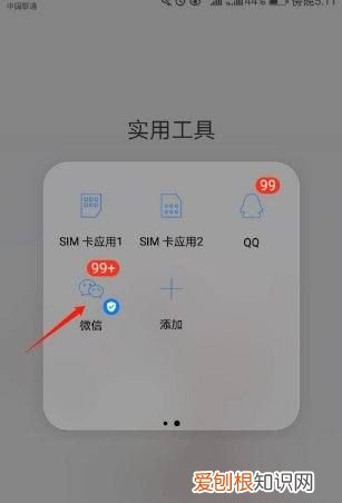 微信怎么开游戏直播间，微信直播在哪或微信游戏直播在哪