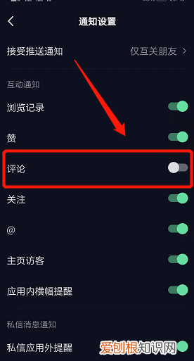 抖音怎么取消作品下载，抖音滚动评论页面怎么关闭