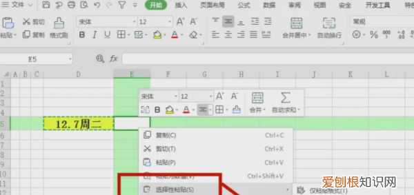 excel复制表格原有样式怎样操作