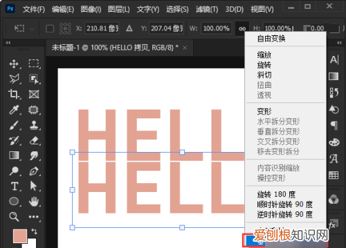 怎样做ps倒影效果，ps怎么做出倒影的效果