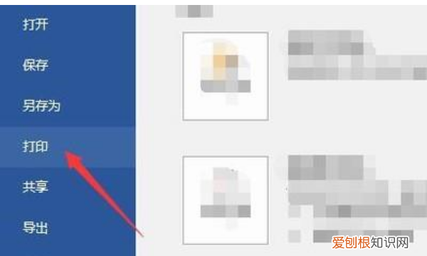 word中打印预览在哪里，word打印预览的位置在哪