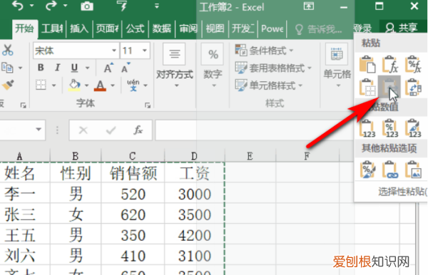 excel可以怎么复制表格保持原有样式