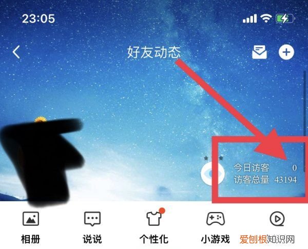 qq查看谁搜索了我，qq空间怎么查看是谁访问了我的主页呢